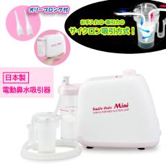 �����y�I���[�u�����O2�{�t�z���{�� �d���@���z���� �X�}�C���L���[�g�~�j KS-100  �V�s�H�� �T�C�N�������� �@���z���L�b�g�t �@�z���� 