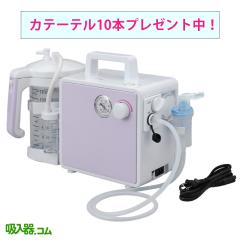 吸入・吸引器両用 セパIII(セパ3) NS3-1400 NS3 カテーテル10本