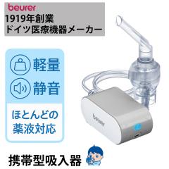 �g�ь^�z���� beurer �{�C���[�А��i�h�C�c���j IH58 IH-58 �É��݌v �����}�X�N�t �l�u���C�U�[ �g�� �z���� ���� �����^�� �l�u���C�U