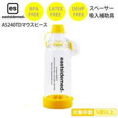 ���j���[�A���V�o��I �z���⏕�� es �X�y�[�T�[ AS240TD �}�E�X�s�[�X �z���⏕�� �X�y�[�T�[ �z�� �⏕��� �l�u���C�U�\ �⏕ �q�ǂ� 