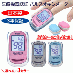 �y���[�P�[�X�v���[���g�z���{�� NISSEI �p���X�I�L�V���[�^�[ �p���X�t�B�b�g BO-750 ��Ë@��F�� �h�H�݌v ���[�J�[�ۏ�3�N �����_�f