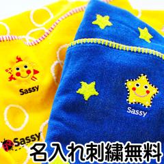 New  �V�� �������� �Ɂ@Sassy  �ӂ��� �R�b�g�� �u�����P�b�g�iS)�@�a�����v���[���g�E�����j�� �m�T�b�V�[ �R�b�g���u�����P�b�gS�n