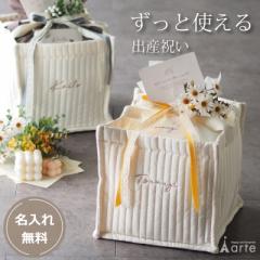 出産祝い おむつケーキ おむつストッカー 名入れ無料 ギフトセット 男の子 女の子 収納 おしゃれ