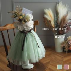 �o�Y�j�� ���ނP�[�L ���̎q �h���X ������� ������ �x�r�[�M�t�g �������� �l�C �X�^�C ������ �x�r�[�V�����[ �t�H�[�}�� 