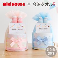 oYj MIKIHOUSE ~LnEX ނP[L j̎q ̎q hJ 킢 \bNXt xr[Mtg a xr[V[ 