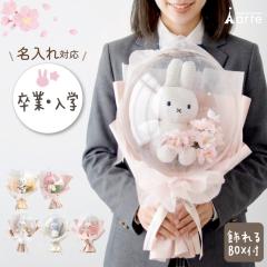 �ԑ� �o���[�� �~�b�t�B�[ �ʂ������ �M�t�g �t�����[�u�[�P �o���[���u�[�P ���Ǝ� ���w ���i�j ���l�j �����j