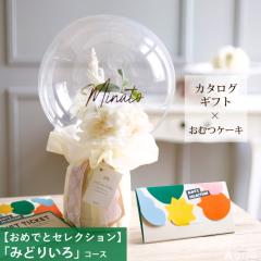 �o�Y�j�� �J�^���O�M�t�g �J�^���O ���߂łƃZ���N�V���� ���ނP�[�L �Z�b�g �݂ǂ肢��R�[�X �M�t�g �v���[���g �a����