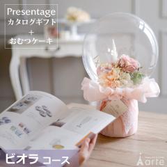 �o�Y�j�� ���ނP�[�L �J�^���O�M�t�g �Z�b�g �v���[���e�[�W �r�I�� ������� ���킢�� �o���[�� �I���c�P�[�L �o�Y�j �E�� �v���[���g