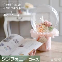 �o�Y�j�� ���ނP�[�L �J�^���O�M�t�g �Z�b�g �v���[���e�[�W �V���t�H�j�[ ������� ���킢�� �o���[�� �I���c�P�[�L �o�Y�j �E�� �v��