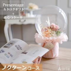 �o�Y�j�� ���ނP�[�L �J�^���O�M�t�g �Z�b�g �v���[���e�[�W �m�N�^�[�� ������� ���킢�� �o���[�� �I���c�P�[�L �o�Y�j �E�� �v���[