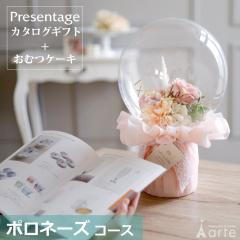 �o�Y�j�� ���ނP�[�L �J�^���O�M�t�g �Z�b�g �v���[���e�[�W �|���l�[�Y ������� ���킢�� �o���[�� �I���c�P�[�L �o�Y�j �E�� �v���[