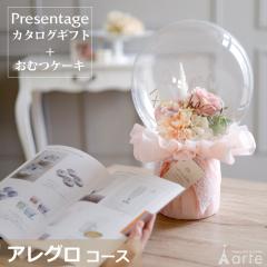 �o�Y�j�� ���ނP�[�L �J�^���O�M�t�g �Z�b�g �v���[���e�[�W �A���O�� ������� ���킢�� �o���[�� �I���c�P�[�L �o�Y�j �E�� �v���[��