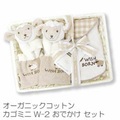 �o�Y�j�� ���S�̃��[�h �C�� �W���p���㎿�I�[�K�j�b�N�x�r�[�M�t�g�@���킢���r���̃M�t�g�Z�b�g�@W-2 �m�I�[�K�j�b�N W-2�n