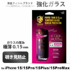 KXtB `h~ CRYSTAL ARMOR NX^A[}[ iphone15 iPhone15Pro iPhone15Pro Max iPhone15 Plus iphone 15 pro K