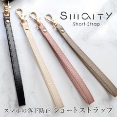 �X�g���b�v Smarfy �V���[�g�X�g���b�v 17�`18cm �X�}�z �p�X�P�[�X �o�b�O �� �P�i �X�g���b�v �X�}�z iphone �����h�~ ������� �X�g��