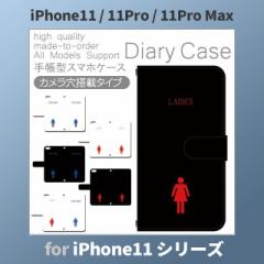 iPhone11 P[X Jo[ X}z 蒠^ iPhone11 Pro Max au gC dc-413