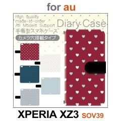 SOV39 �P�[�X �J�o�[ �X�}�z �蒠�^ au XPERIA XZ3 �n�[�g �p�^�[�� dc-514