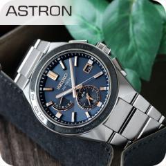 セイコー アストロン ネクスター ソーラー 電波 電波ソーラー 腕時計 メンズ チタン SEIKO ASTRON SBXY053 ネイビー 日本製 高級 ブラン