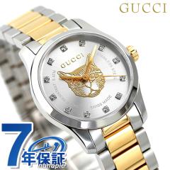 �O�b�` G�^�C�����X 27mm �X�C�X�� �N�I�[�c ���f�B�[�X �r���v YA1265016 GUCCI �V���o�[�~�S�[���h 