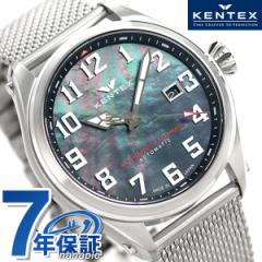ケンテックス プロガウス 自動巻き メンズ 腕時計 S769X-06 Kentex ブラックシェル