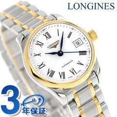 �����W�� �}�X�^�[�R���N�V���� �������� ���f�B�[�X L2.128.5.11.7 LONGINES �r���v �z���C�g�~�S�[���h