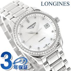 �����W�� �}�X�^�[�R���N�V���� �������� �r���v �u�����h ���f�B�[�X LONGINES L2.257.0.87.6 �A�i���O �z���C�g�V�F�� �� �X�C�X�� ��
