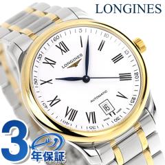 �����W�� �}�X�^�[�R���N�V���� �������� �����Y L2.628.5.11.7 LONGINES �r���v �z���C�g�~�S�[���h
