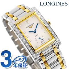 �����W�� �h���`�F�r�[�^ �N�H�[�c �d�r�� �r���v �u�����h ���f�B�[�X LONGINES L5.655.5.09.7 �A�i���O �z���C�g�V�F�� �V���o�[ �C�G