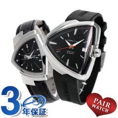 ���� ������ �y�A�E�H�b�` �n�~���g�� �x���`���� �����Y ���f�B�[�X �r���v �������� �N�I�[�c HAMILTON ���v �y�A VENTURA ���o�[�x��