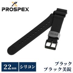 �Z�C�R�[ �v���X�y�b�N�X �����p�x���g �V���R�� 22mm R7C02DR SEIKO PROSPEX �u���b�N