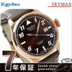 ケンテックス スカイマン パイロット 限定モデル 日本製 S688X-03 Kentex メンズ 腕時計 自動巻き ブラウン レザーベルト