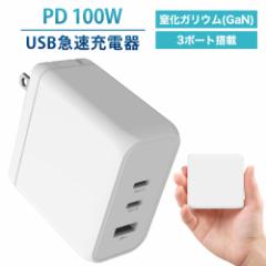 }[d  PD 100W Gan KE iPhone15 A_v^[ [d ^ 3|[g X}[gtH ACA_v^[ USB-A USB-C  FF