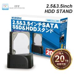 HDD�X�^���h �n�[�h�f�B�X�N�X�^���h MARSHAL 3.5�C���` 2.5�C���` �X�^���h USB3.0 SATA�Ή� MAL-4935SBKU3 �����]�� 20TB�܂őΉ�