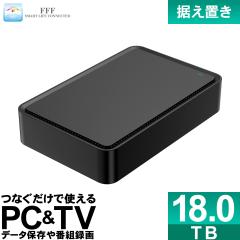 �O�t��HDD �O�t���n�[�h�f�B�X�N 18TB MAL318000EX3-BK Windows11�Ή� TV�^�� USB3.0 FFF SMART LIFE CONNECTED