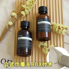 Aesop シャンプー & コンディショナー 500ml セット イソップ Aesop シャンプー コンディショナー ヘアケアセット 巾着付き