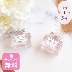 ディオール 香水 Dior ミニ ローズ&ローズ ブルーミングブーケ ボトル