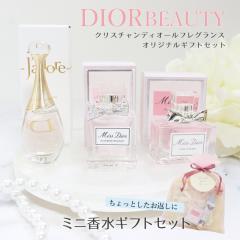 ディオール 香水 Dior パルファン オードゥ フレッシュ