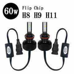 LEDwbhCg H8 H9 H11Lbg 60W 6000lm 12V Flip Chip 