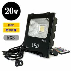 LED LEDCg 20W 200W h AC100V 5MR[h 16FRGB O