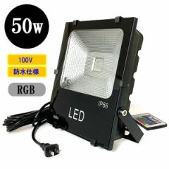 LED LEDCg 50W 500W h AC100V 3MR[h 16FRGB O