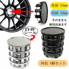 デジキャン ワイドトレッドスペーサー専用ハブリング 73-67 20mm D