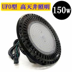 ⓔ LED LEDCg V UFO^ 150W 1500W h ݉ AC100V 3MR[h F