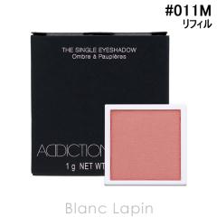 �A�f�B�N�V���� ADDICTION �U�V���O���A�C�V���h�E�}�b�g ���t�B�� #011M Hair and Makeup 1g �A�C�V���h�E [616477]�k�X�y�V�����L����