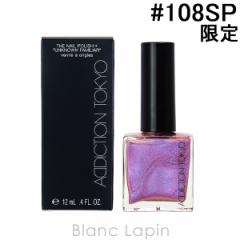 AfBNV ADDICTION UlC|bV+ AmEt@~A  #108SP Pink Horizon 12ml [569544]