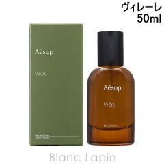 �C�\�b�v AESOP ���B���[�� EDP 50ml �t���O�����X���j�Z�b�N�X ���� [581010/050820]