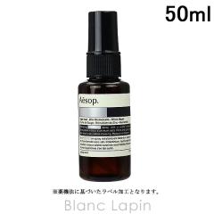 �C�\�b�v AESOP �n�[�o���{�f�B�X�v���[ 50ml [008128] 