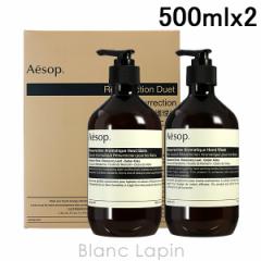 �C�\�b�v AESOP �A���h�����f���G�b�g 500mlx2 �R�t��/�Z�b�g [001860]