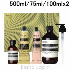 C\bv AESOP }WFXeBbNfB[Y 500ml/75ml/100ml x2 [040968]