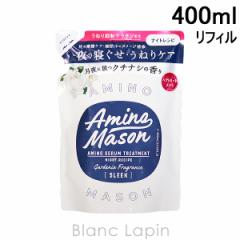 A~mC\ Amino mason X[NA~mZwAg[gg lߑւ 400ml [566204]