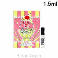 【ミニサイズ】 アナスイ ANNA SUI サンデーメローイエロー EDT 1.5ml ミニフレグランス ミニ香水 [295675]